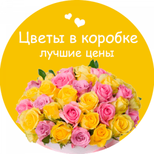 Цветы в коробке в Комсомольске-на-Амуре